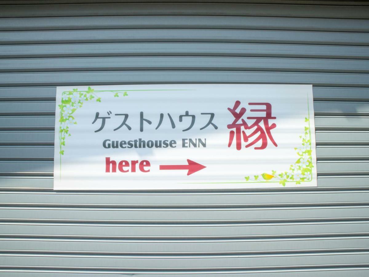 Guesthouse Enn Хаконе Екстер'єр фото